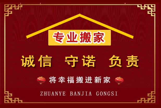 山阴搬家电话