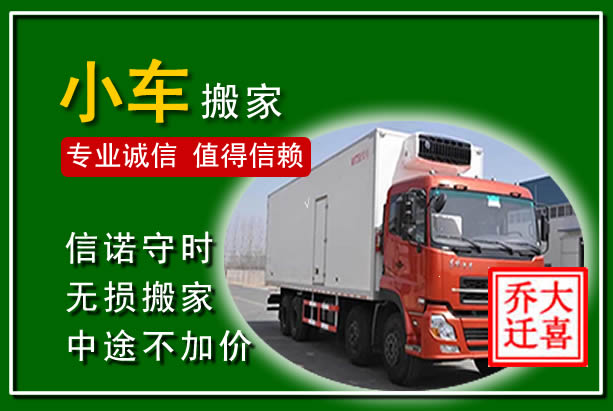 山阴物品搬运