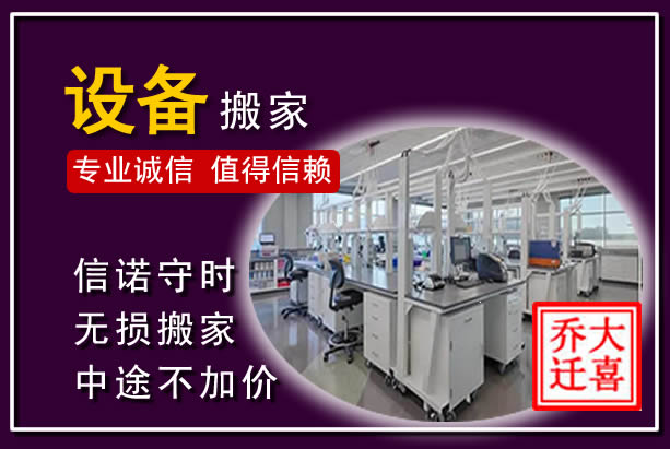 山阴仪器设备搬运